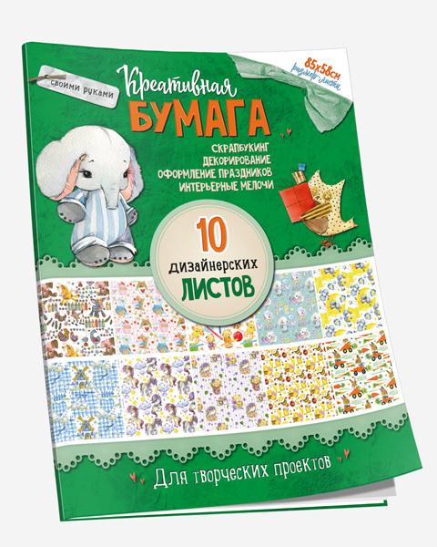 Креативная бумага