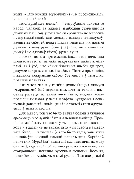 Дзiкае паляванне караля Стаха