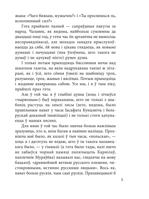 Дзiкае паляванне караля Стаха