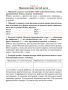 Русский язык. Тетрадь для повторения и закрепления. 7 класс
