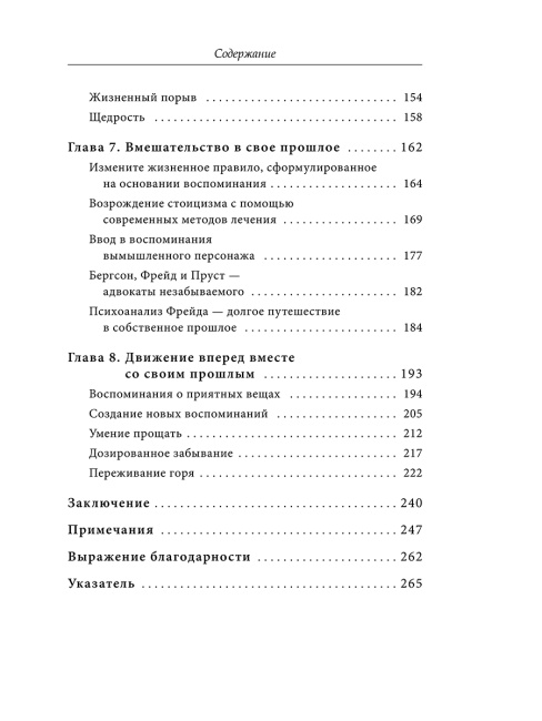 Как ужиться со своим прошлым, чтобы двигаться вперед