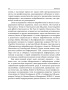 Нейробиология роста