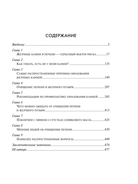 Удивительное очищение печени и желчного пузыря