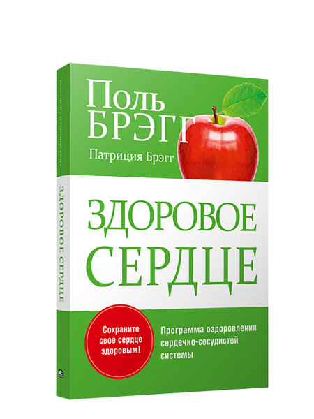 Здоровое сердце