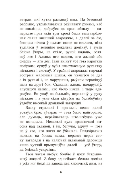 Альпійская балада
