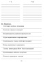 Английский язык на «отлично». Части речи. 3-4 класс