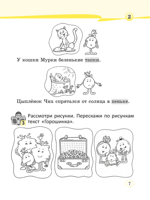 Читай, думай и рассуждай. Литературное чтение . 2 класс. Уровень А