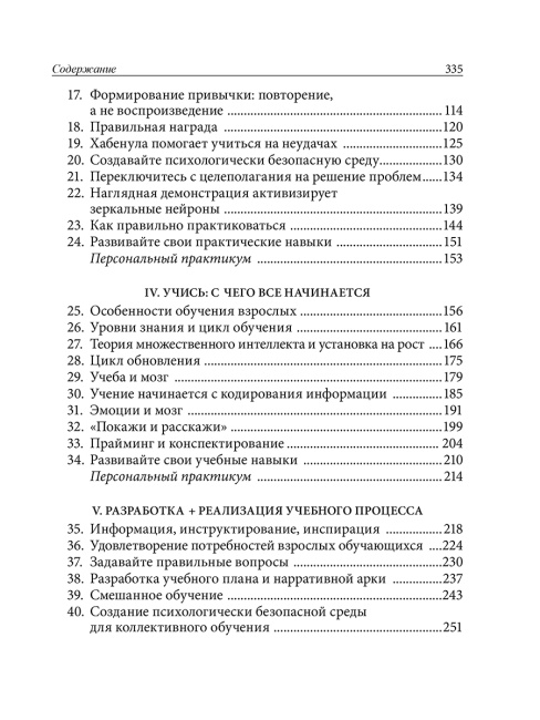 Нейробиология роста