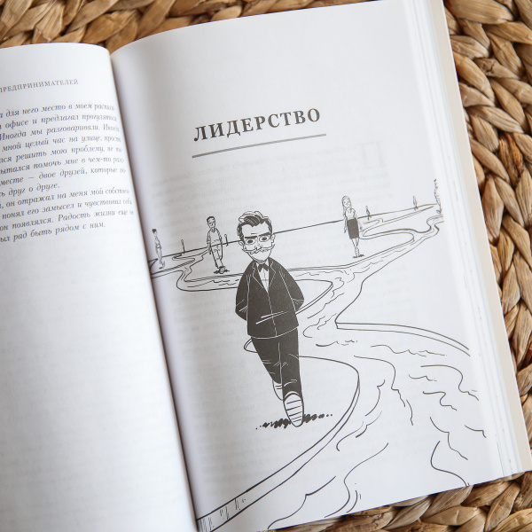 Ницше для предпринимателей