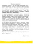 Ад лiтаркi да слова. Для дзяцей 5-7 гадоў