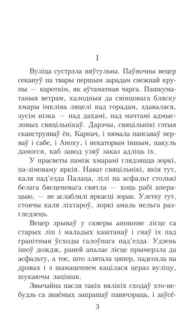 Атланты i карыятыды  