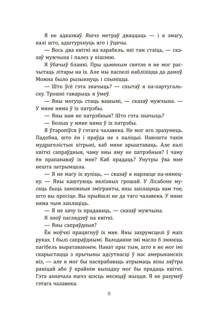Лісабонская ноч