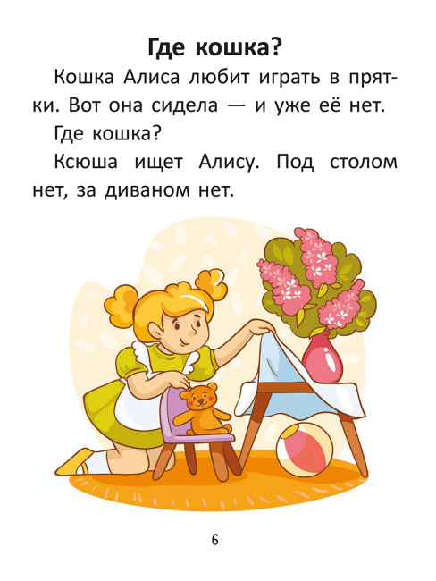 Короткие истории большими буквами. Шаг 2