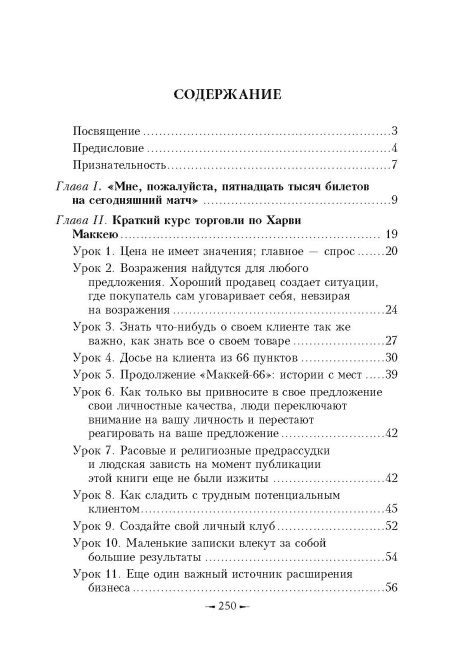Как плавать среди акул