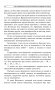 Как завоевывать друзей и оказывать влияние на людей 