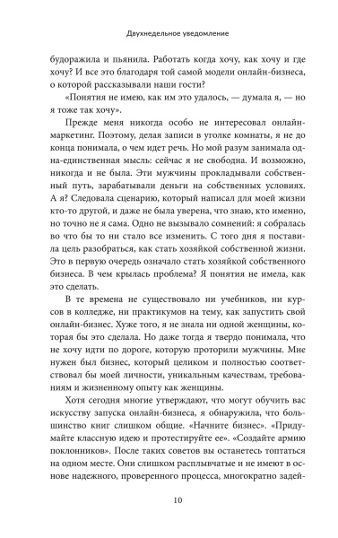 Двухнедельное уведомление: Как набраться смелости, чтобы уволиться, обрести финансовую свободу, работать когда и где вам хочется и изменить мир