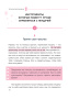 Терапия для жизни: 100 практических инструментов, чтобы улучшить свою повседневную жизнь