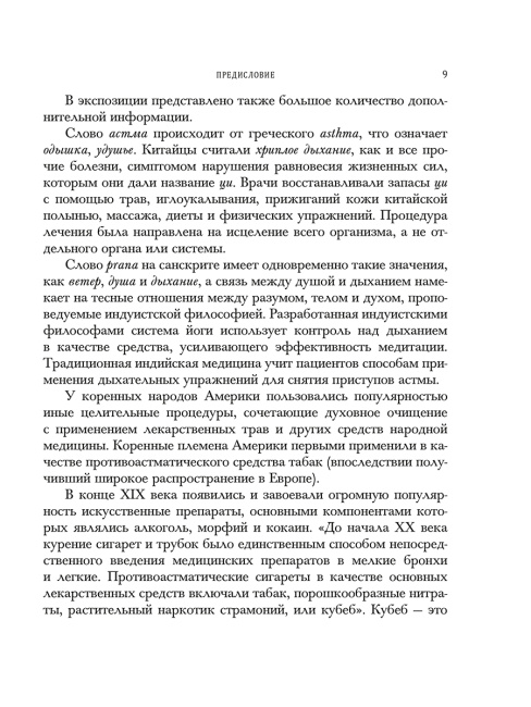 Вы не больны, у вас жажда
