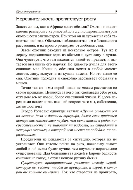 Законы победителей