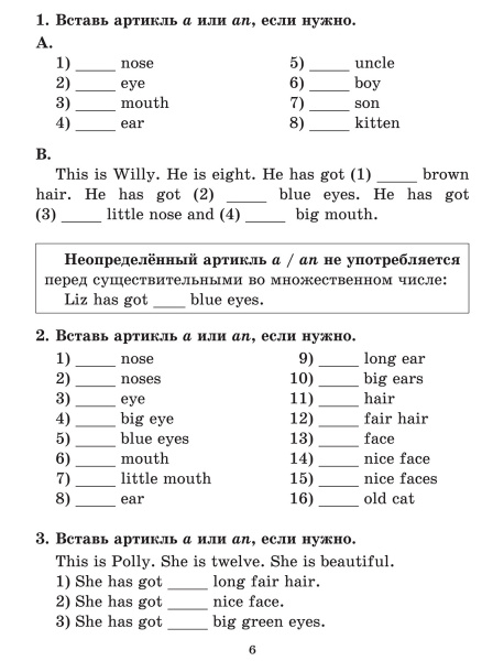 Английский язык на «отлично». Части речи. 3-4 класс