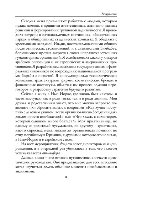 Мастер ивентов