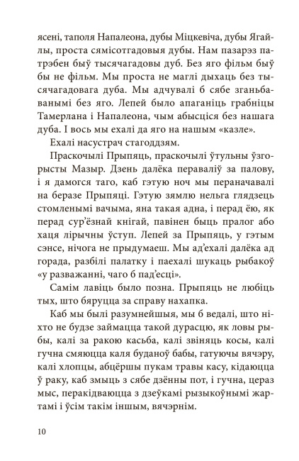 Нарысы