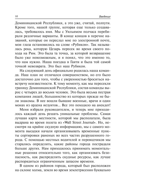 Возьмите командование на себя