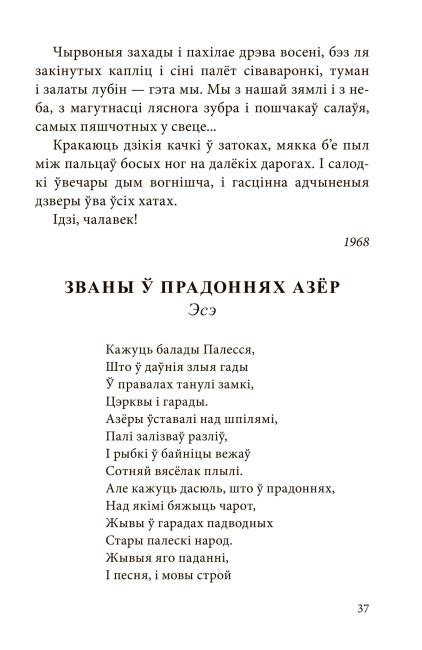 Нарысы