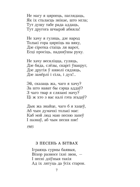 Мая малітва