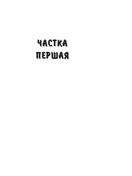 Подых навальніцы