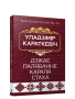 Дзікае паляванне караля Стаха