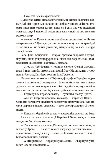 Мэфіста: раман аб адной кар'еры