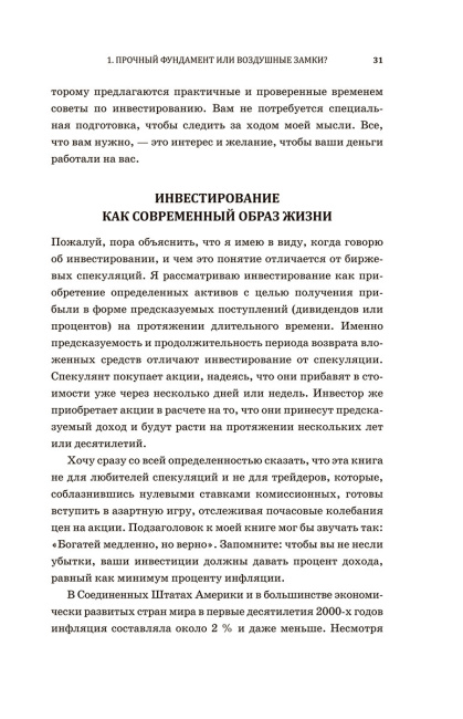 Случайное блуждание по Уолл-стрит. Лучшее руководство по инвестициям, которое можно приобрести за деньги