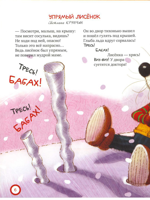 Про безопасность
