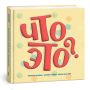 Что это?