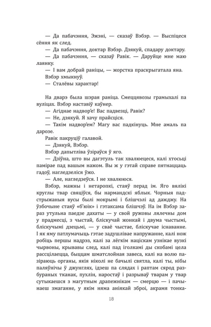 Трыумфальная арка
