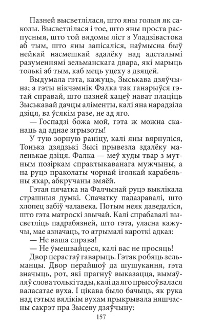 Зельманцы