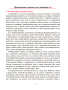 Русский язык. Тренажер по орфографии и пунктуации. 7 класс