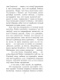 Сотнікаў. У тумане