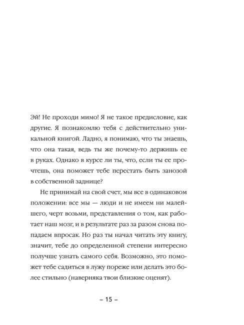 Психология панк: Против позитивного и наивного мышления