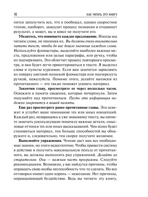 Будь кем хочешь! Получай всё, что хочешь!