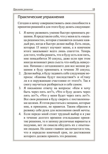 Законы победителей