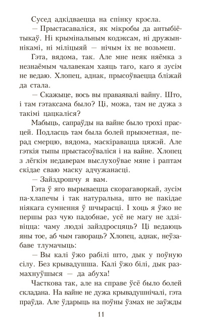 Мёртвым не баліць