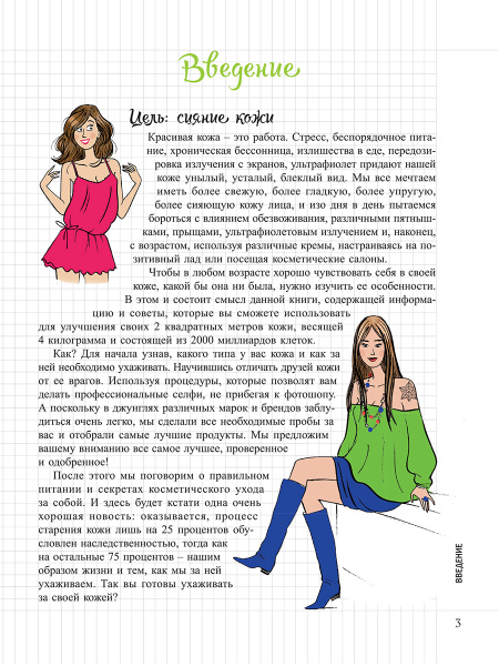 Мой Блокнот. Красивая кожа