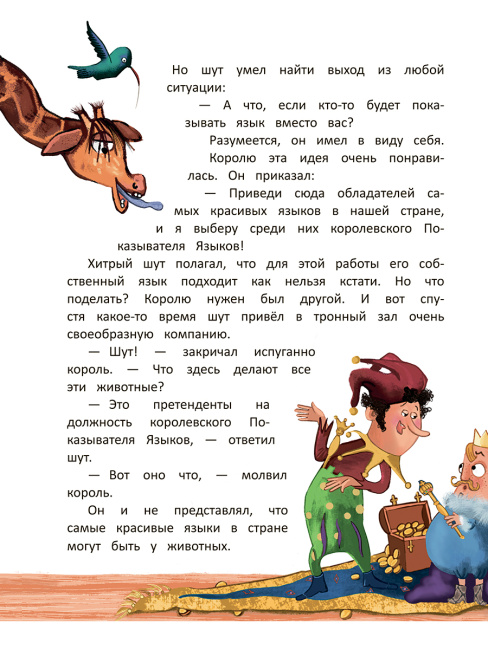 Почему? Истории для чтения вслух. От динозавров до звёзд