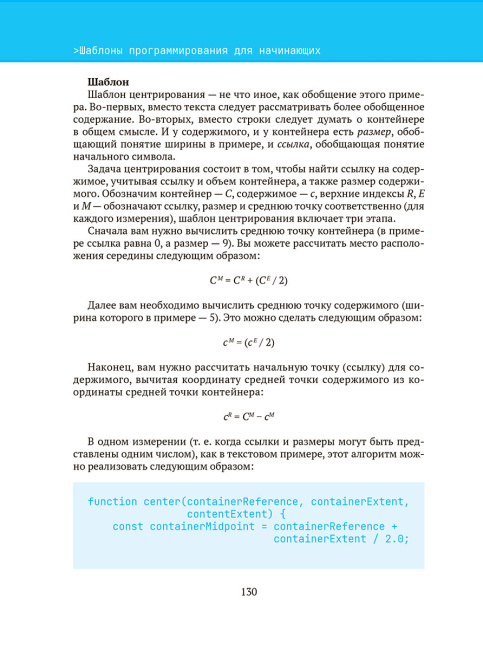 Шаблоны программирования для начинающих с примерами на JavaScript