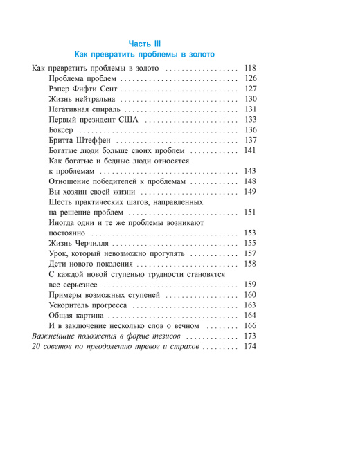 Ментальная алхимия