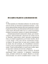 17 качеств командного игрока