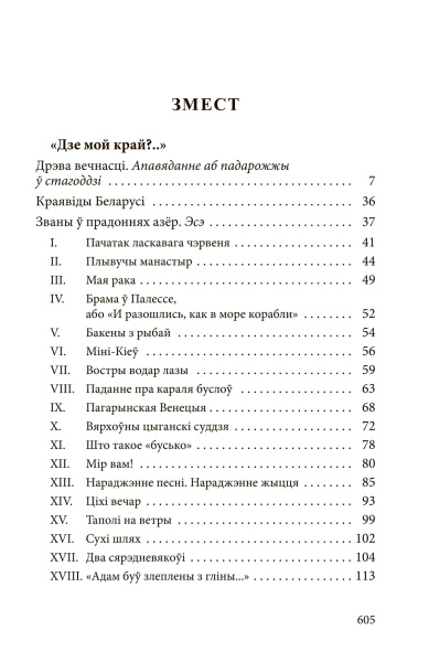 Нарысы