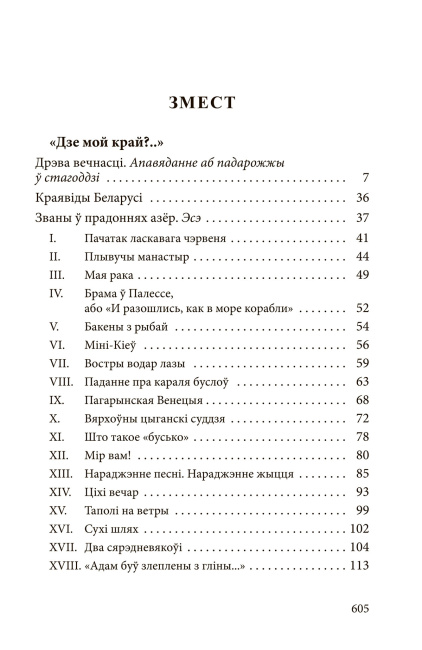 Нарысы